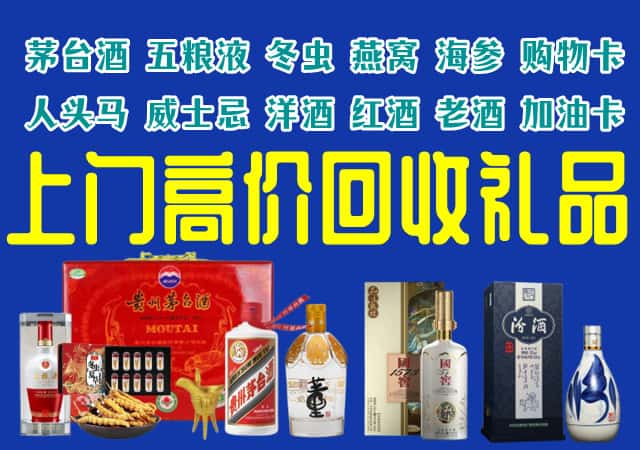三台县回收烟酒