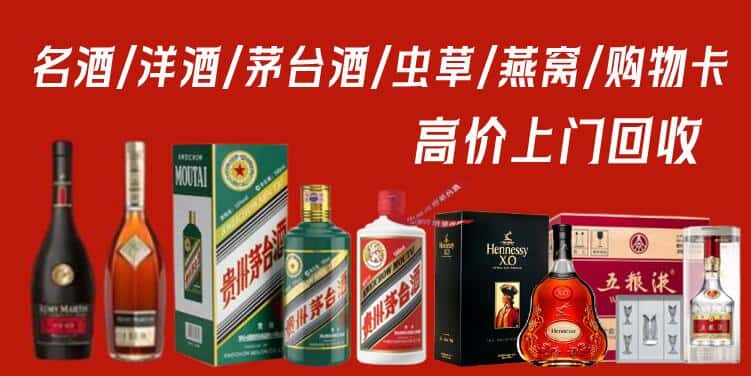 三台县回收茅台酒
