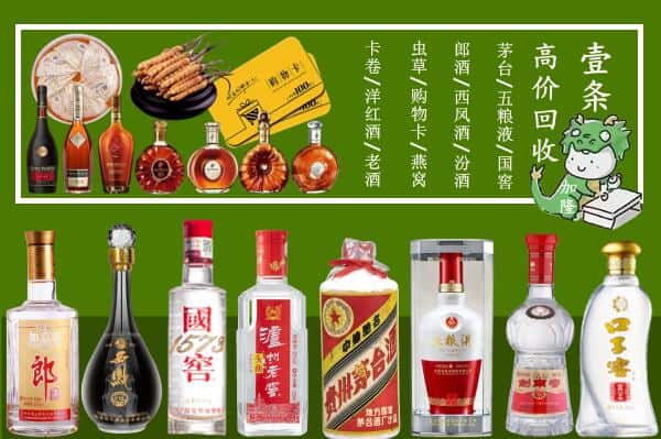 三台县回收名酒哪家好