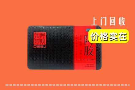 三台县回收阿胶