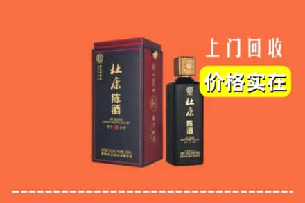 三台县回收杜康