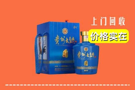 三台县回收贵州大曲