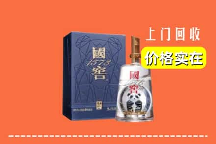 三台县烟酒回收国窖1573