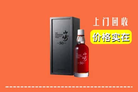 三台县回收山崎