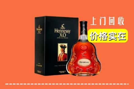 三台县回收轩尼诗