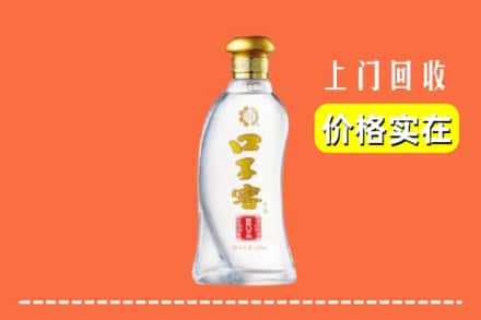 收购资讯:三台县回收口子窖