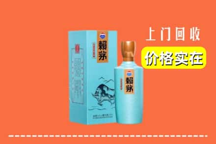 收购资讯:三台县回收赖茅