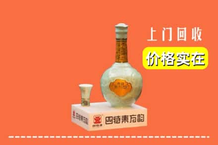 诚信求购:三台县高价回收四特酒