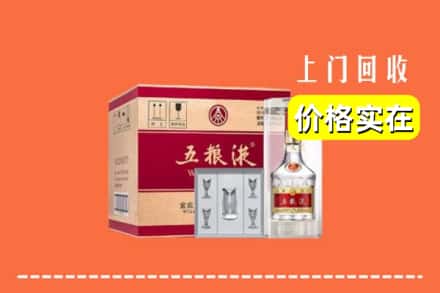 诚信求购:三台县高价回收五粮液