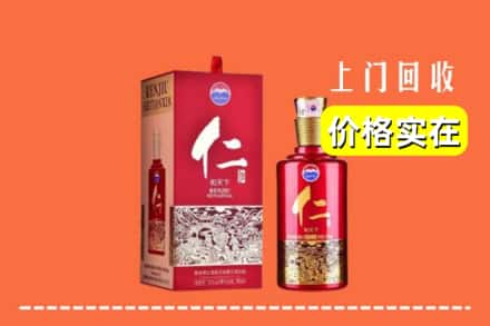 诚信求购:三台县高价回收仁酒