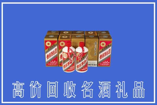 三台县回收茅台酒